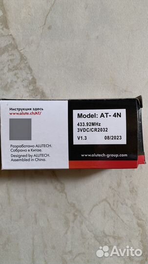 Пульт дистанционного управления