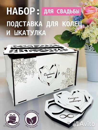 Свадебная казна для денег шкатулка ящик