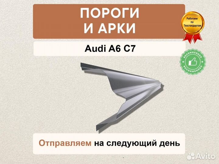 Пороги Mitsubishi Carisma гарании качества