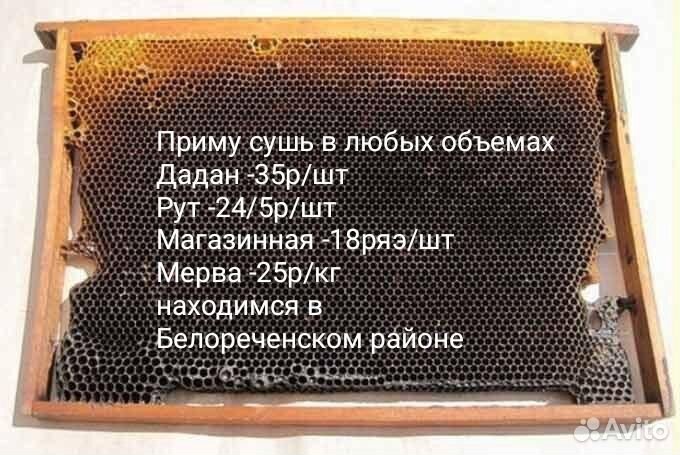 Рамки ульевые (сушь)