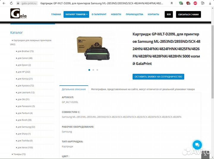 Картридж для принтеров samsung GP-MLT-D209L новый