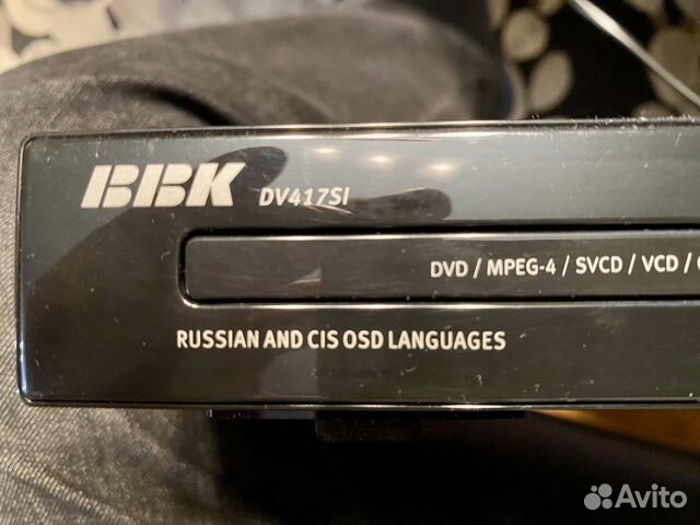 DVD- плейер с пультом