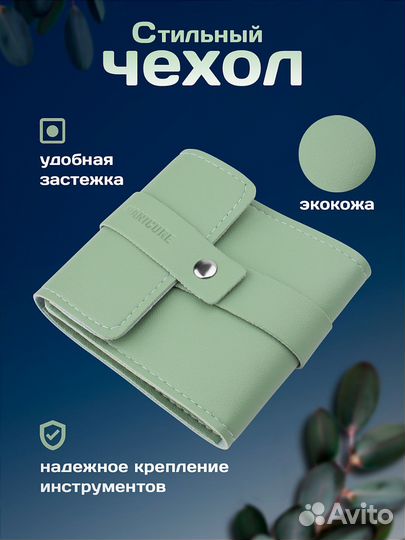 Набор для маникюра и педикюра