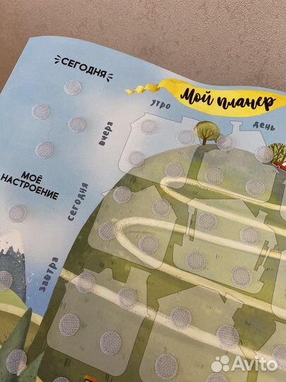 Календарь.Обучающая игра.Планер для детей. Новый