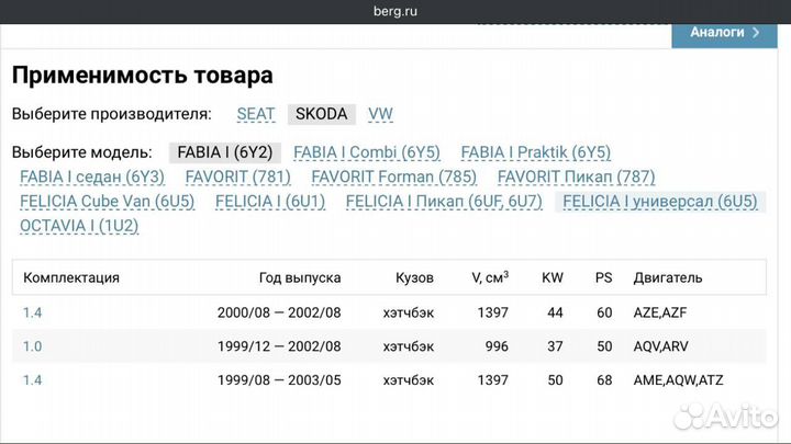 Прокладка крышки skoda fabia AME,AQW,ATZ,AZE,AZF