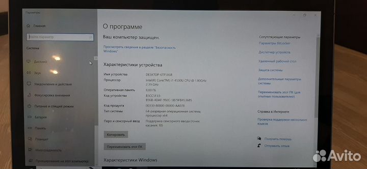 Ноутбук sony vaio i7