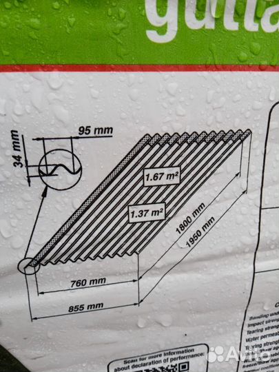 Ондулин 1,95х0,85 (1,67м.кв) Стоимость за 1лист
