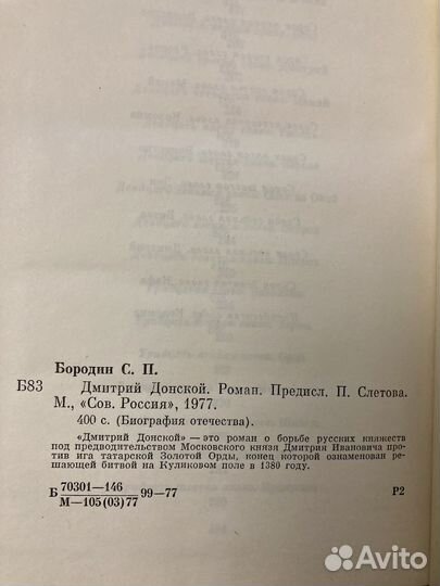 Книга Бородин 