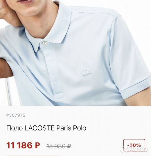 Поло lacoste оригинал