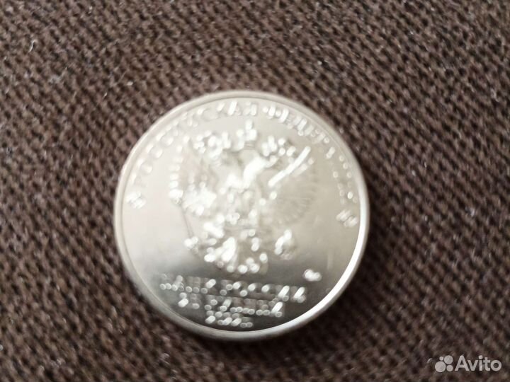 Монеты 25 р веселая карусель