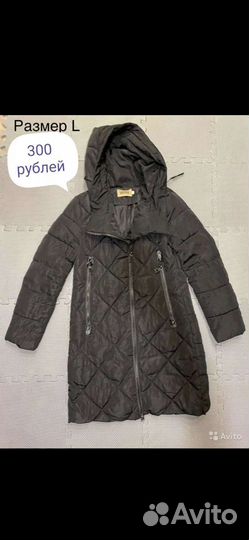 Куртка
