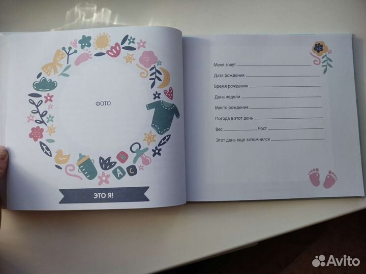 Альбом для фотографий детский