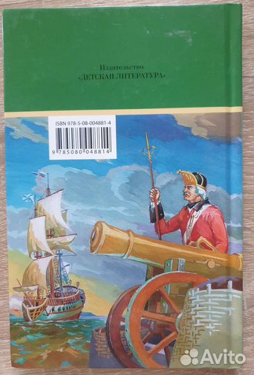 Исторические повести Алексеев Сергей