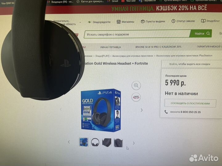 Беспроводные наушники для playstation
