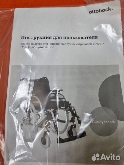 Коляска инвалидная