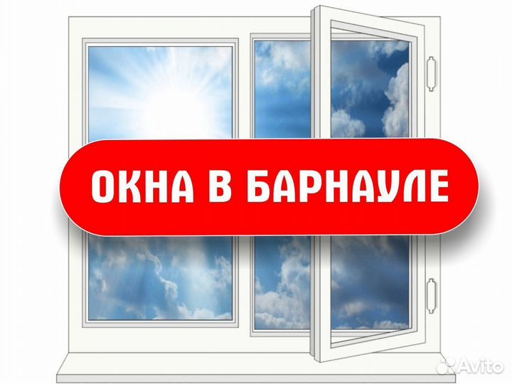 Легкосбрасываемые окна в барнауле. Выставочный стенд для окон пвх. Алькон барнаул. Компания алькон екатеринбург. Магазин окон барнаул.