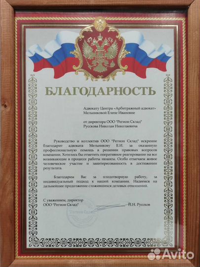 Банкротство, Списать долги с гарантией