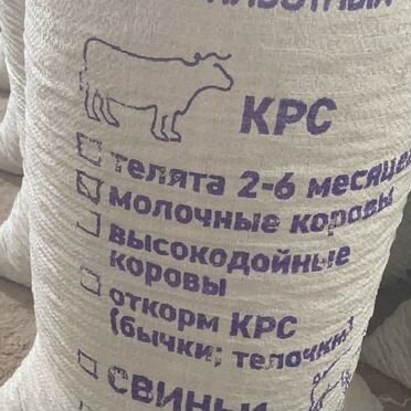Комбикорм для коров