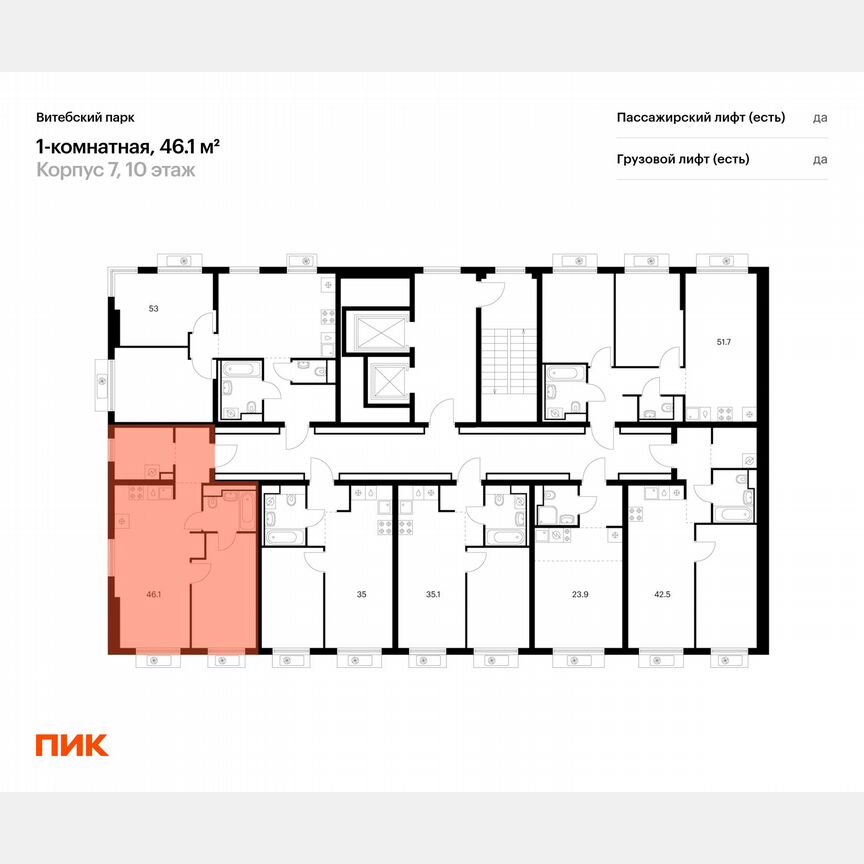 1-к. квартира, 46,1 м², 10/12 эт.