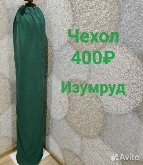 Чехол для баллона 40 л