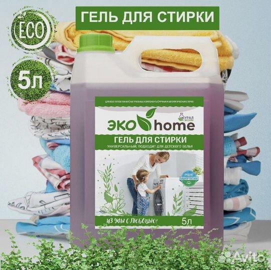 Гель для стирки белья 