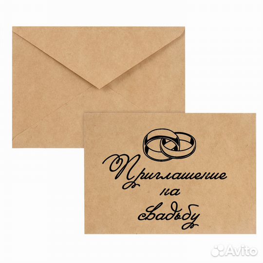 Пригласительные конверты с вкладышем