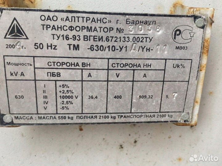 Трансформатор силовой арт829