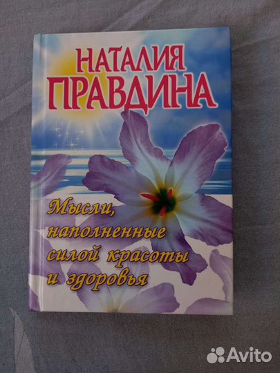 Книга с аффирмациями
