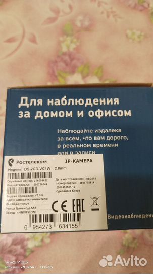 Wifi камера ростелеком