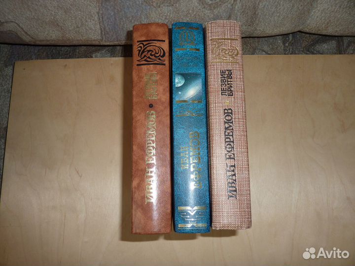 Н.Задорнов. И. Ефремов,А.Рыбаков и др