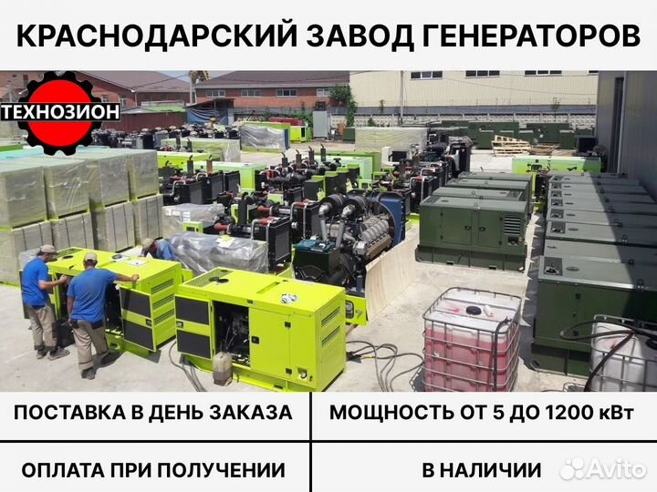 Бензиновый генератор 12 кВт
