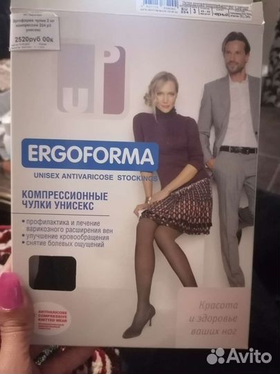 Компрессионные колготки