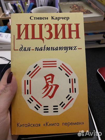 Книги фэншуй, буддизм, романы