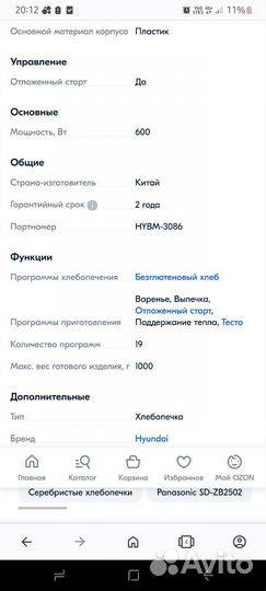 Хлебопечка hyundai