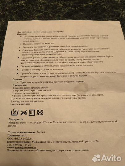 Полная поддержка, ходунки для собак, р.3 (30-45кг)