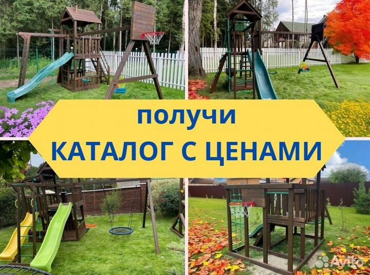 Детский комплекс, детская игровая площадка