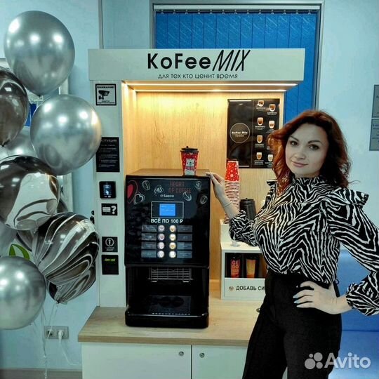 Вендинговый кофеавтомат с локацией