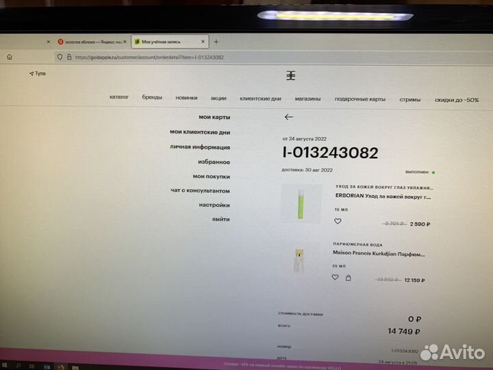 Парфюмерная вода Amyris femme