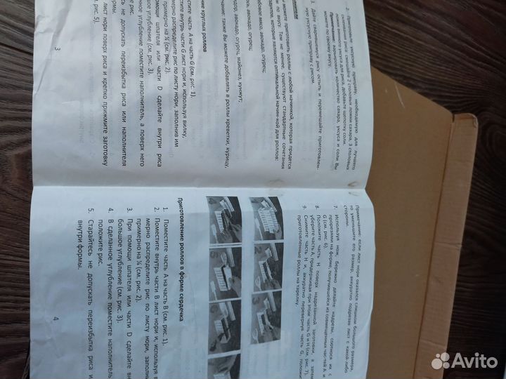 Набор для приготовления роллов