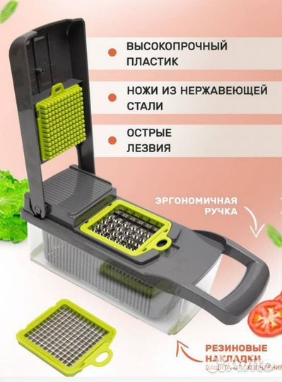 Овощерезка многофункциональная 8 в 1
