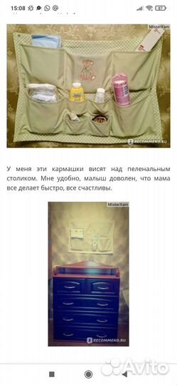 Подвесные карманы на кроватку икеа