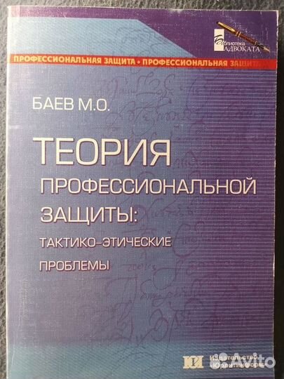 Книги. Судоустройство. Угол. право. Юрид.ответств