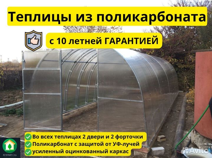 Теплицы от производителя. Все размеры