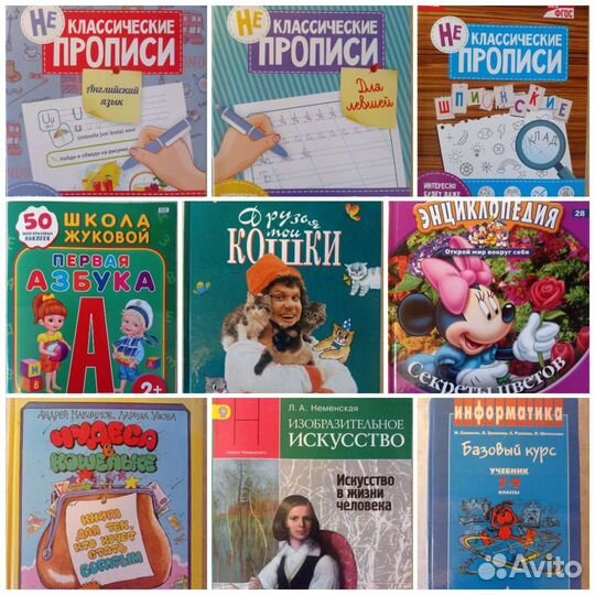 Книги учебники пособия прописи школьная литература
