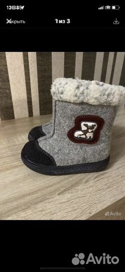 Валенки детские