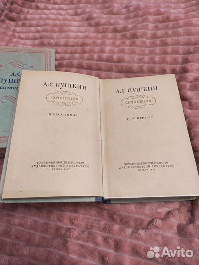 Сочинения А.С.Пушкин 1957г СССР
