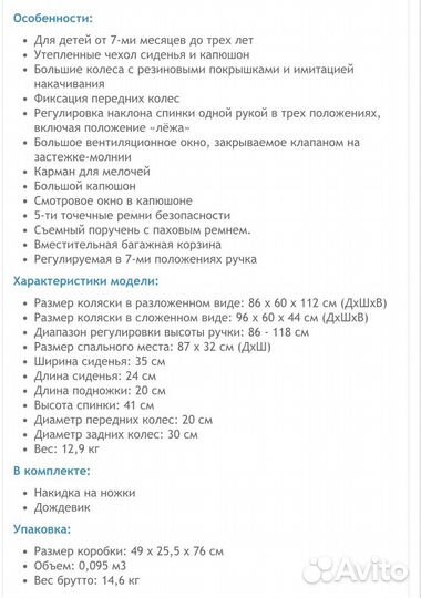 Прогулочная коляска babyhit (модель bs 102)