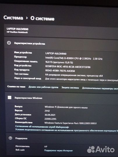 Продам игровой ноутбук hp