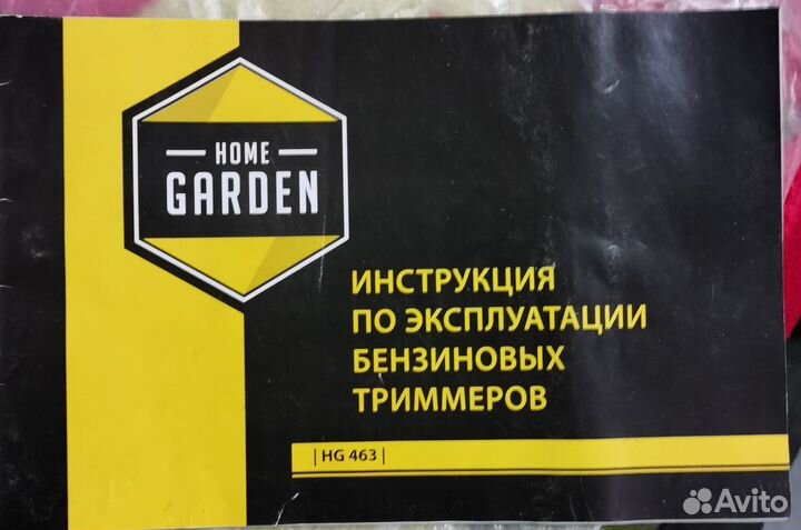 Бензиновый триммер home garden HG-463