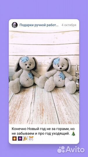 Зайки Тэдди